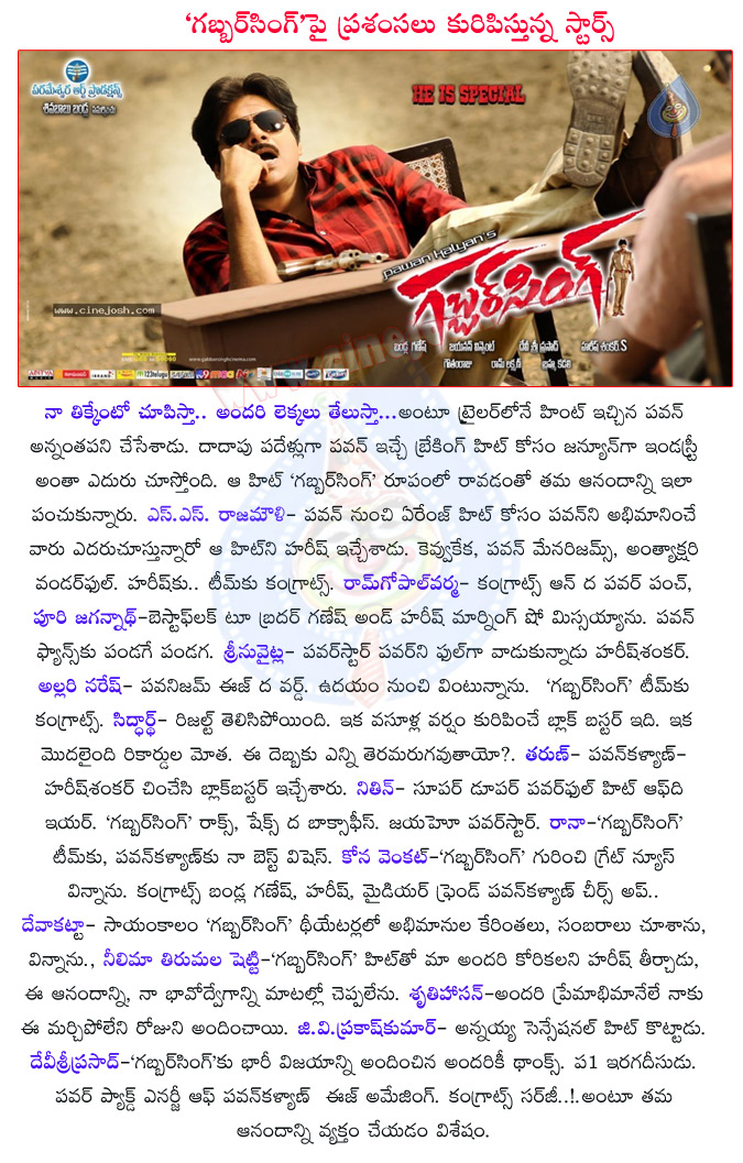 gabbar singh,gabbar singh records,industry people praises gabbar singh,rajamouli,srinu vytla,nithin,pawan kalyan movies,allari naresh,puri jagannath,gabbar singh success,tollywood industry people praises pawan and gabbar singh,devisri prasad about pawan  gabbar singh, gabbar singh records, industry people praises gabbar singh, rajamouli, srinu vytla, nithin, pawan kalyan movies, allari naresh, puri jagannath, gabbar singh success, tollywood industry people praises pawan and gabbar singh, devisri prasad about pawan